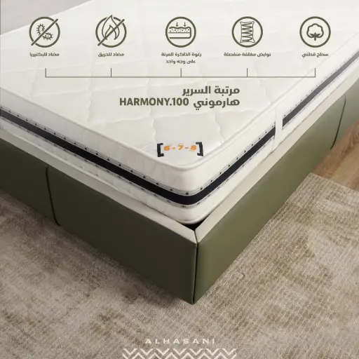 [HARMONY 100] مرتبة سرير 120 سم